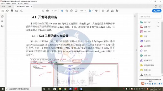 【回放4】（集创赛）Cortex-M0软件开发与Keil开发工具实战介绍 - 极术社区 - 连接 AIoT 开发者与生态服务