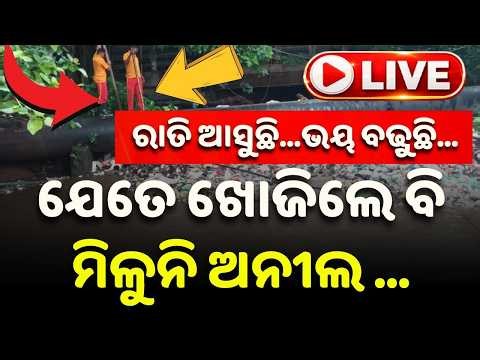 🔴Live | ଡ୍ରେନରେ ଭାସିଗଲେ...| Drain Bhubaneswar | Big Breaking | Odisha | Argus News