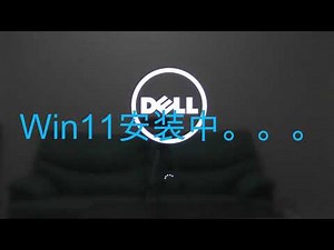 只需替换一个文件，你的老电脑也可以升级WIN11。