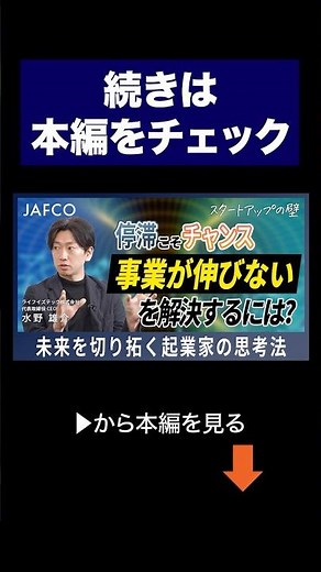 【ライフイズテック｜未来の壁】未来を切り拓く起業家の思考法【スタートアップの壁】＃スタートアップ ＃スタートアップの壁