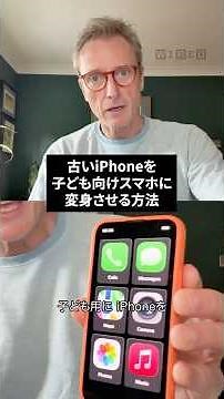 How to Turn an Old iPhone Into the Perfect Phone for Kids
