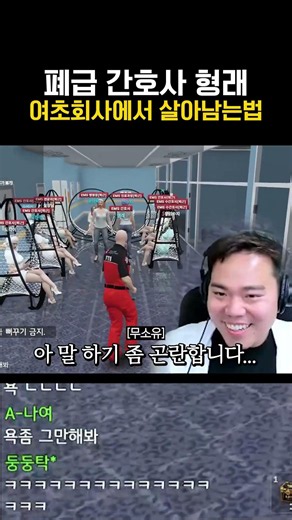 형래의 여초회사 생활법 [고래시티]