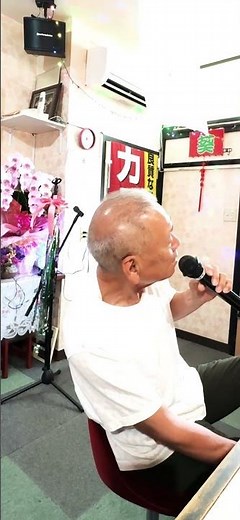 （男の慕情：加門亮）（山本さんがcover）