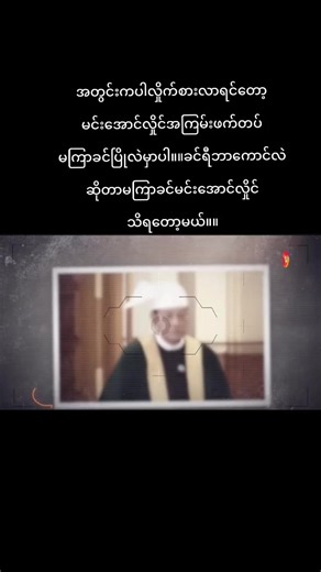 #foryoupage #myanmartiktok #myanmartiktok🇲🇲🇲🇲 #copy