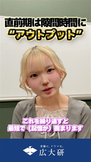 Just before the common test | Fill in the gaps with “memorization output”!