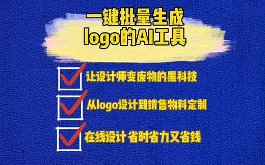 一键生成logo的AI工具——Looka