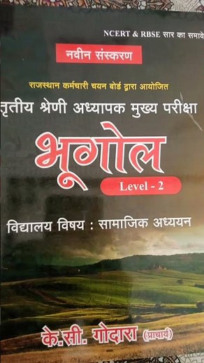 book list for REET Mains #books for REET level 2# books for REET mains sst level 2#books for reet