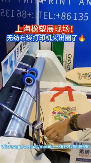 CSJ G8005C non woven bag uv digital inkjet printer