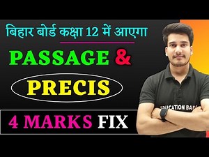 Precis Writing In English class 12 | Bihar Board English Class 12 Precis Writing | Education Baba