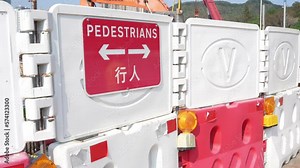 Red Pedestrians Signage On Barrier At Construction Works Site At Tseung Kwan O, Hong Kong