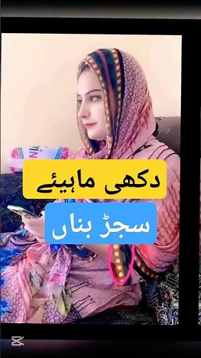 Hindko mahiye hazara best, Dasi mahiye, New mahiye, Punjabi mahiye #mahiye #hazara
