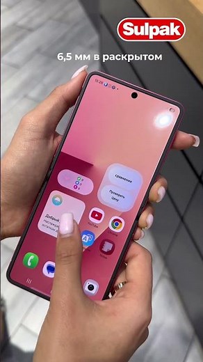 Обзоры на новые смартфоны Samsung Galaxy Z Flip7 и Z Fold7. Доступны к предзаказу в Sulpak!