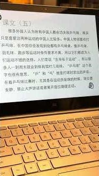 HSK 4 lesson 19 text reading 🇺🇦student #learnchinese #freemandarinchinese