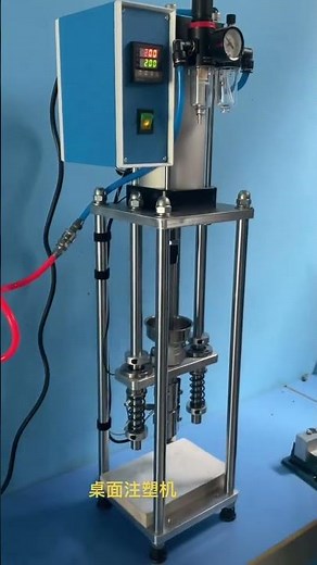 Desktop injection molding machine for plastic products.