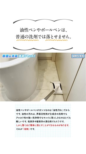 【清潔リセット】トイレ床・壁のしつこい尿汚れと臭いを一気に消す方法！ トイレ掃除、してるはずなのに床や壁からなんとなく漂うニオイ… しつこく残るおしっこ汚れと尿臭に悩んでいませんか？ 今回は、薄めたキッチン泡ハイターを使って、トイレの床や壁に付着した尿汚れを除菌＆消臭する方法を実践解説します！ ニオイの原因を元からスッキリさせたい方におすすめです♪ #トイレ掃除 #トイレ消臭 #トイレ除菌 | 茂木流掃除講座【茂木和哉】