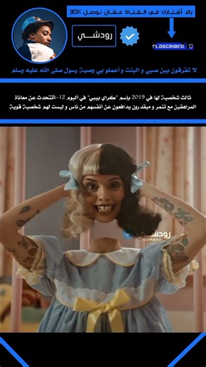 #babymonster #اكسبلور #rm #duet #army #المراه #bts #blackpink #jhope #akv #بلاكبينك_ملكات_الكيبوب