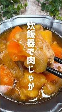 Foolproof Nikujaga Recipe! #shorts