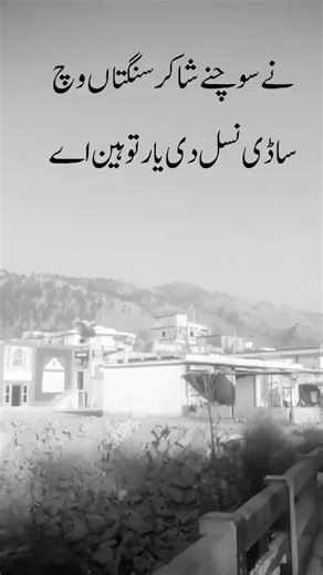 Heartfelt Urdu Poetry on Life and Struggles