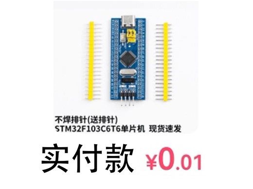 不是十几块的arduino买不起，而是1分钱的stm32更有性价比