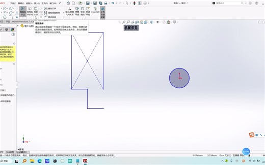 SOLIDWORKS “缩放实体+延伸实体”命令