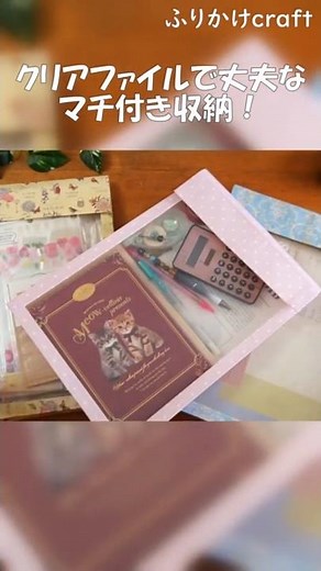 [100 Yen DIY] How to make a large capacity A4 gusseted storage case using clear files #Furikakesh...