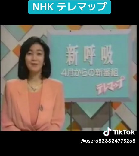 NHK テレマップオープニングテーマの魅力
