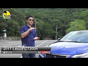 Lexus CT200h 小改款龐德老師深度試駕