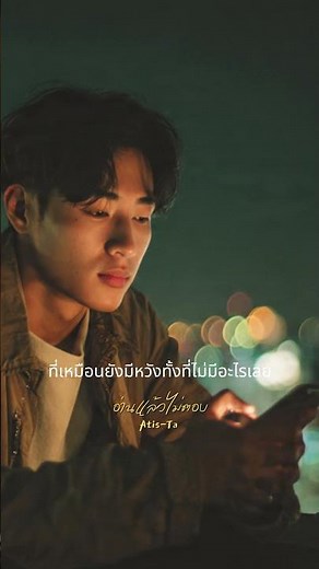 ถ้าจะไปก็แค่บอกกันตรงๆ ดีกว่า #เพลงใหม่ล่าสุด#เพลงเพราะ#เพลงเศร้า #atista#เพลงฮิต#song#shorts#music