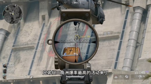 新出的飞机活动攻略，爆率真的有点高