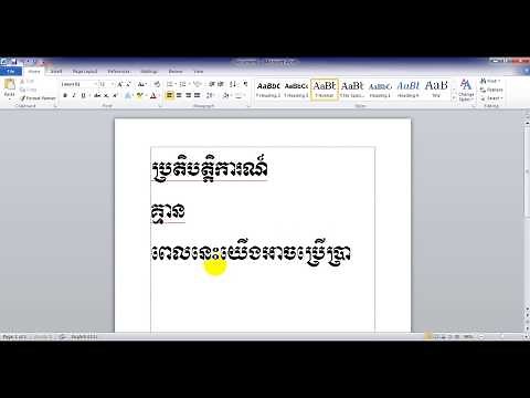 How to copy Normal dot to use Khmer Limon Font, fix Keybord limon font