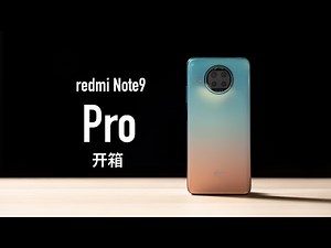 Redmi Note9 Pro体验：用一亿像素照亮1599