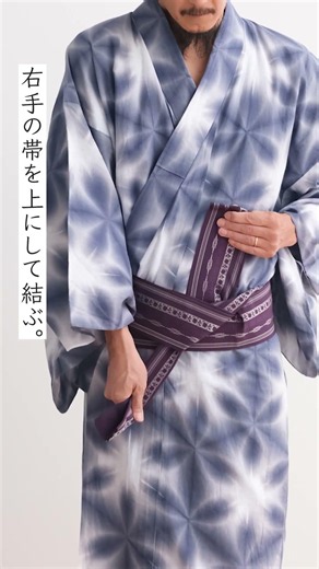 How to Style a Chic Yukata: Tips for Tucking and Folding! #shorts