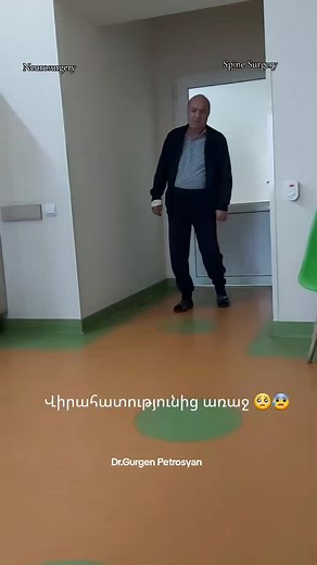 🔻Video of L4-L5 Surgery ✍Lumbar Microdiscectomy Best Life Medical Center Dr.Gurgen Petrosyan/Նյարդավիրաբույժ #ողնաշար #ճողվածք #վիրահատություն #նյարդավիրաբույժ #ռեկկկկկկկկկկկկ #spine #surgery #herniadedisco #neurosurgery #neurosurgeon #re #rec #rek #fy #viral #fypシ゚viral #page #pgeforyou #pageforyou #live #medical #king #kingg #doctor