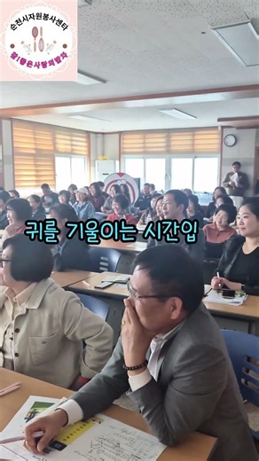 순천시사랑의밥차2026운영설명회
