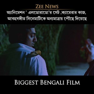 27K views · 2.9K reactions | Amazon Obhijaan is soaring high! Check out the reviews ⬇️ and watch Bengal's Biggest Film at a theatre near you: bit.ly/AmazonObhijaanBMS . Dev Kamaleswar Mukherjee | SVF | Facebook