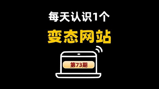 这是一个完全免费的在线制作GIF动图的神器！