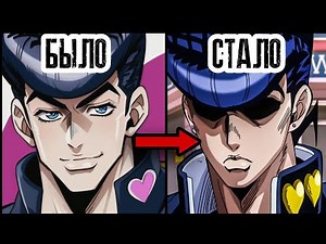 Я ПРОВЁЛ 5 ЛЕТ В ДЖОДЖО КОМЬЮНИТИ И ВОТ ЧТО СО МНОЙ СТАЛО...