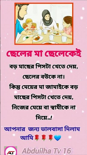 ছেলের মাকে ছেলে#islamicshorts #islamicstatus