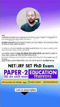 Traditional curriculum design | Curriculum Studies in Education | SET | SWMG | EDUCATION | UGC NET