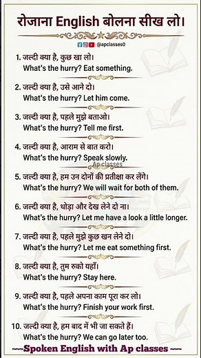 English to Hindi translations | daily use English sentences | English speaking practice |#shortsfeed