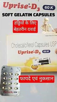 Uprise-D3 60k cholecalciferol capsule use , Effects and side effects
