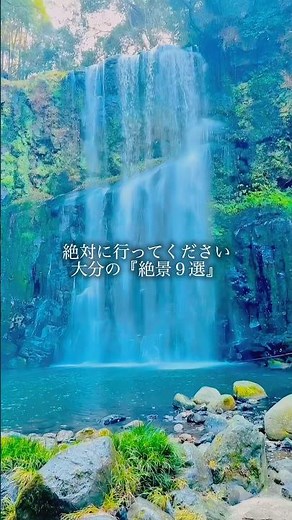 大分のおすすめスポット9選✨