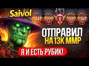 RUBIK'S TOP 1 MID WENT TO 13K MMR (ft. @SaiVoL)