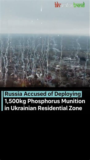 1,500kg phosphorus strike in a Ukrainian residential area #news #russiaukrainewar #viral #shorts