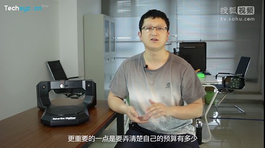 MakerBot Digitizer 3D扫描仪开箱评测