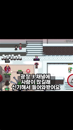 딕스님 봄버로 팀킬했습니다 #좀비고등학교 #좀비고 #봄버맨 #추천