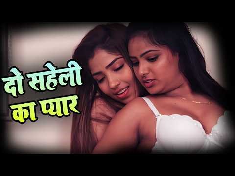 दो सहेली का प्यार मर्द बिना अधूरा है, Best Original Video, Recall Tube Pro, Ullu Web Series, Latest