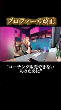 インスタプロフィール改正のコツ🔥