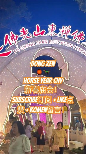 Horse Year 🏮🐎 Dong Zen Temple 新春灯会 Muzium Banting！