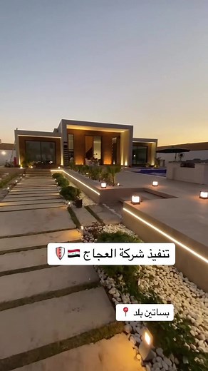 تنفيذ شركة العجاج🇮🇶🛡 مشروع شالية Dana العائلي 🔥 تصميم /تنفيذ / تجهيز/ و اعادة تأهيل كل ما يخص المسابح و البيوت الاوربية 🏘🏗 مع شركةالعجاج استثمار افضل لمتعتك 📞 07824020002 - 07815711110 #مسابح #بيت #شاليهات ‏ Design/implementation/supervision and rehabilitation of everything related to swimming pools and European homes 🏘🏗 ‏ With Al-Ajaj Company, a better investment for your pleasure 📞 07824020002 - 07815711110 ‏ #pools #house #chalets #بساتين_بلد #مجلة_مشاهير_العراق #مشاهيرالعراق_السعود